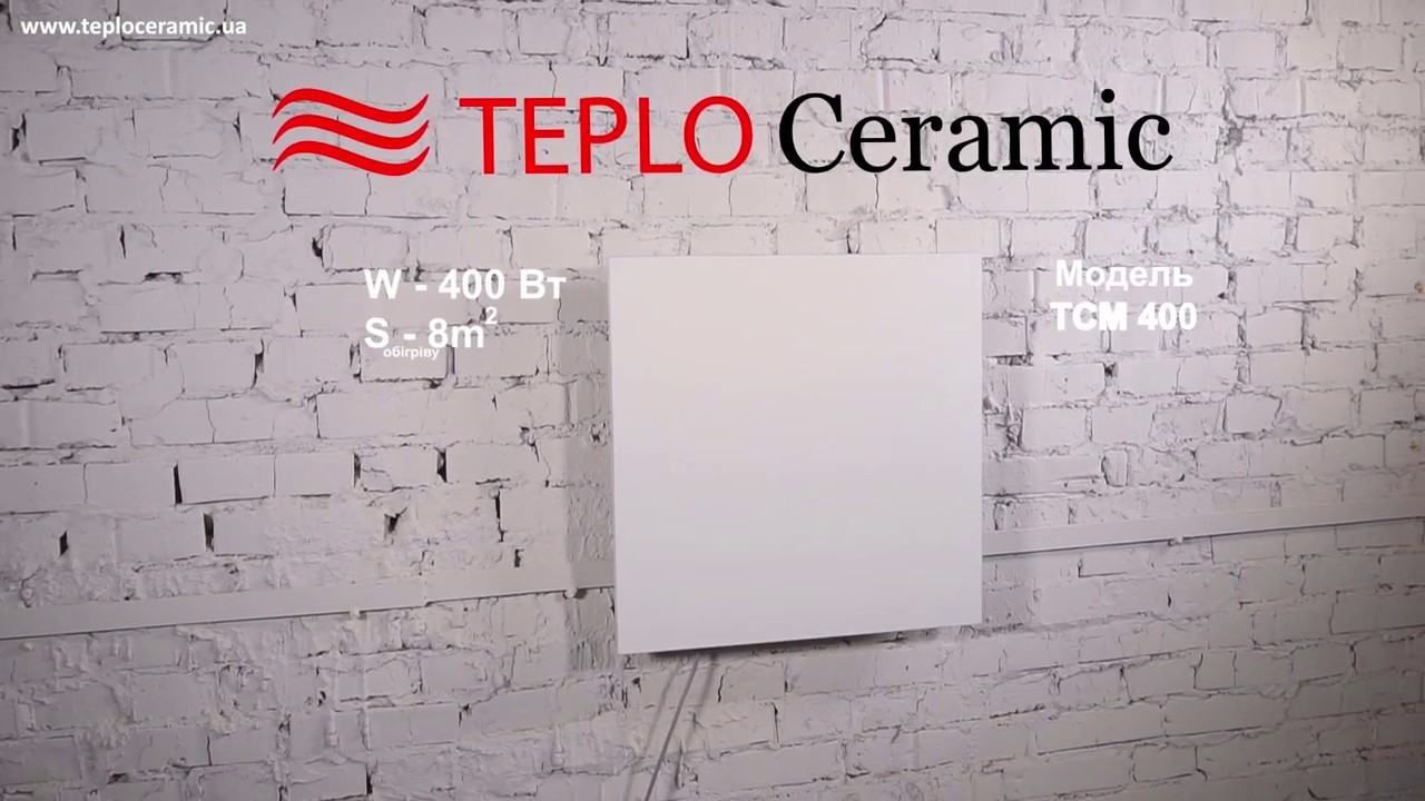 TEPLOCERAMIC® ТСМ 400. Короткий огляд керамічного обігрівача