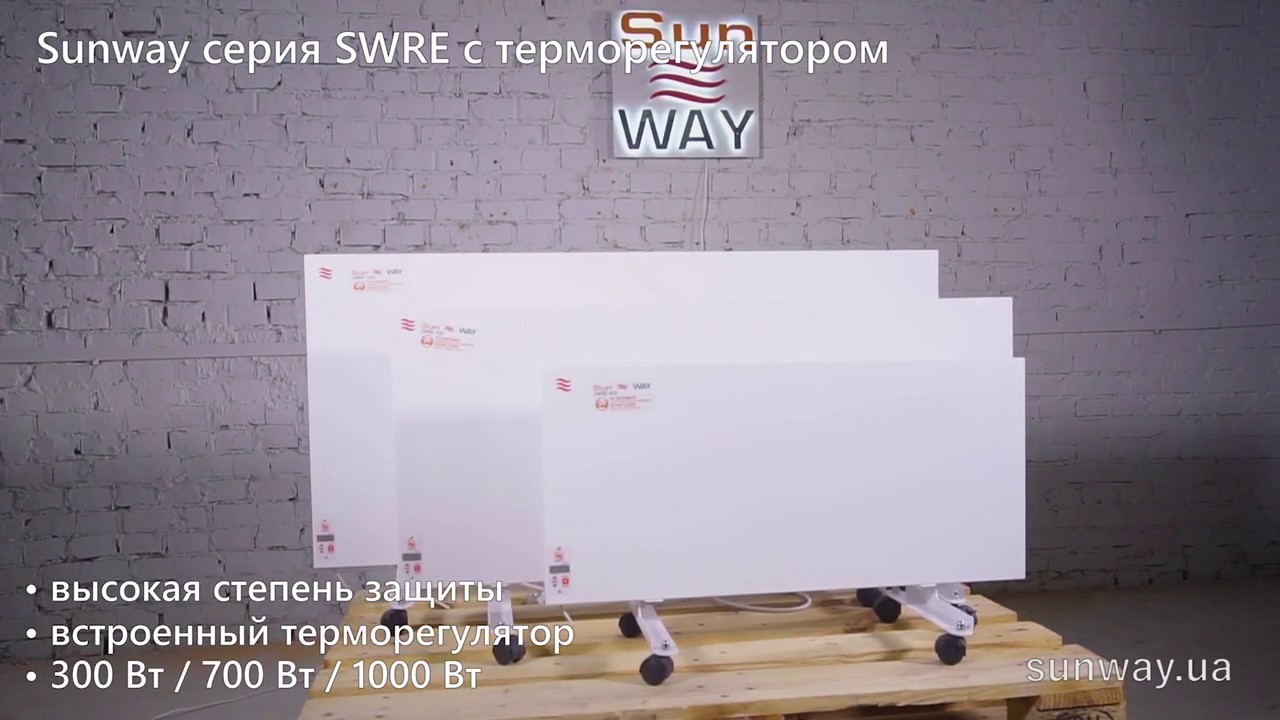 SunWay серия SWRE