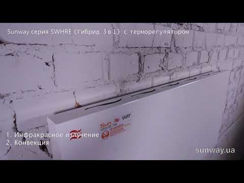 Sunway серия SWHRE 3в1 HYBRID с терморегулятором