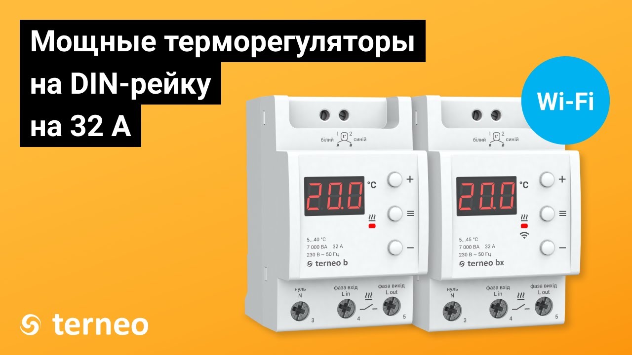 Обзор терморегуляторов на DIN-рейку ‒ terneo b, bx